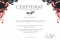 Certyfikat